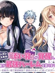 カイジ 2.5次元
